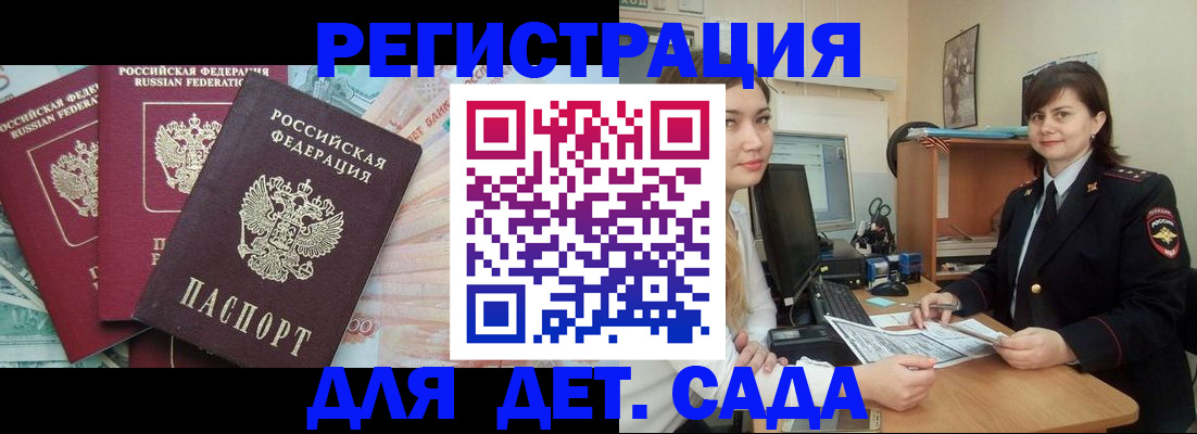 временная регистрация гарантия в Тобольске
