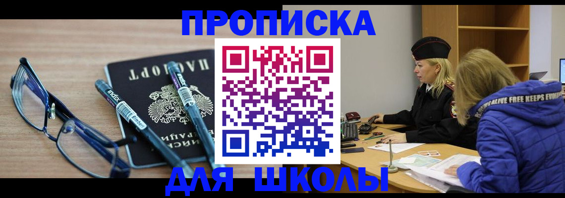 временная регистрация госуслуги в Тобольске