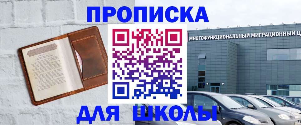 найти адрес прописки в Тобольске