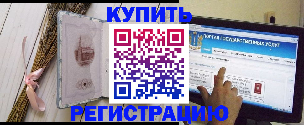 прописка поиск в Тобольске